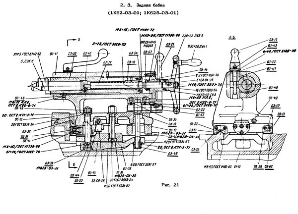 Задня бабка токарного верстата. Сборочный чертеж